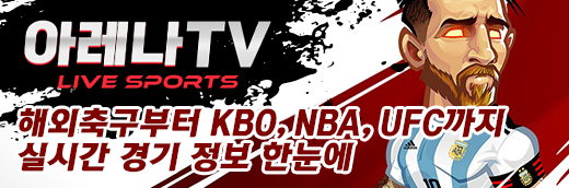 티비위키 제휴 아레나티비