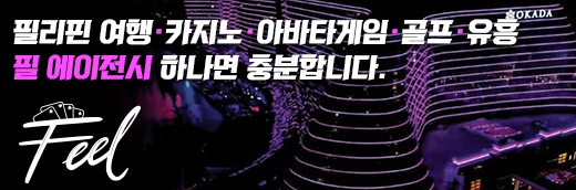 필리핀 카지노 에이전트