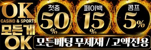 티비위키 제휴 OK카지노